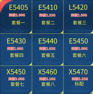 5345 X5450 5150 771四核CPU E5472 5405 L5420 5410 INTEL 5430