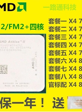 AMD X4 750X 760 730 740k 840 830 860 870FM2+CPU
