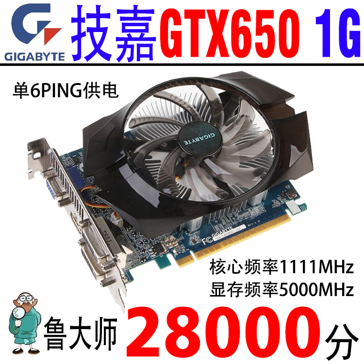 技嘉GTX650 1G 2G D5游戏显卡逆水寒 LOL 地下城 电脑游戏显卡