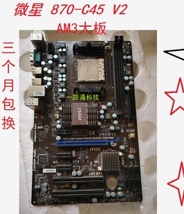 640 AM3主板 C45 MSI 955 870 DDR3内存全固开核大板支持 微星