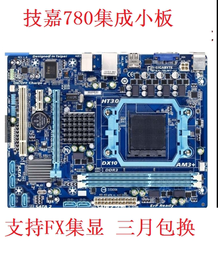新！包邮技嘉集显fx系列ddr3
