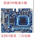 AM3 Gigabyte DDR3集显 FX系列 新 包邮 技嘉 78LMT