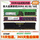 2400 16G 3200电脑内存条 2666 机四代DDR4 威刚台式