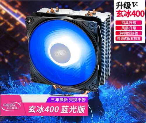 九州风神玄冰400 CPU散热器主机风扇铜管1155静音AMD台式电脑AM4