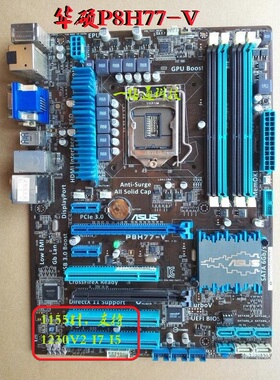 三月包换！Asus/华硕 P8H77-V 拼Z77 秒B75主板 支持22 32纳米