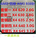 Athlon 640速龙X620 AMD X645四核CPU台式 X635 X630 机专用