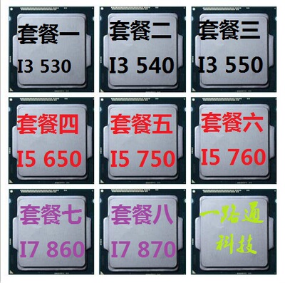 针台式机cpui5i71156针