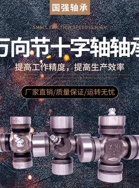 万向节十字轴承面包车专用五菱之光专用荣光专用25X64 LZ11125*64
