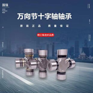 29X76 30X88 1819 BJ212 27X82 30X78 万向节十字轴承五十铃29X77