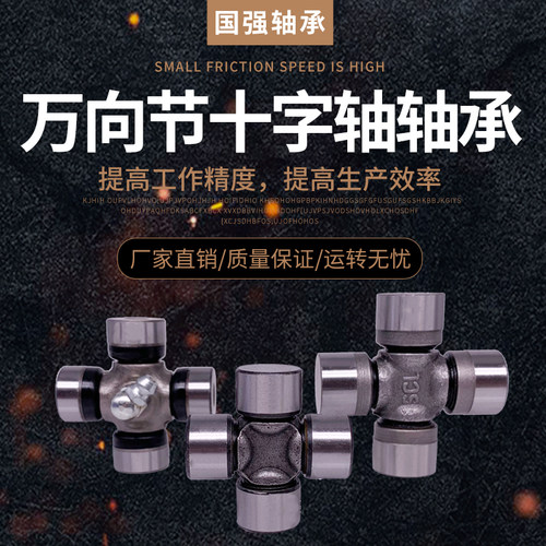 万向节十字轴轴承X420x50