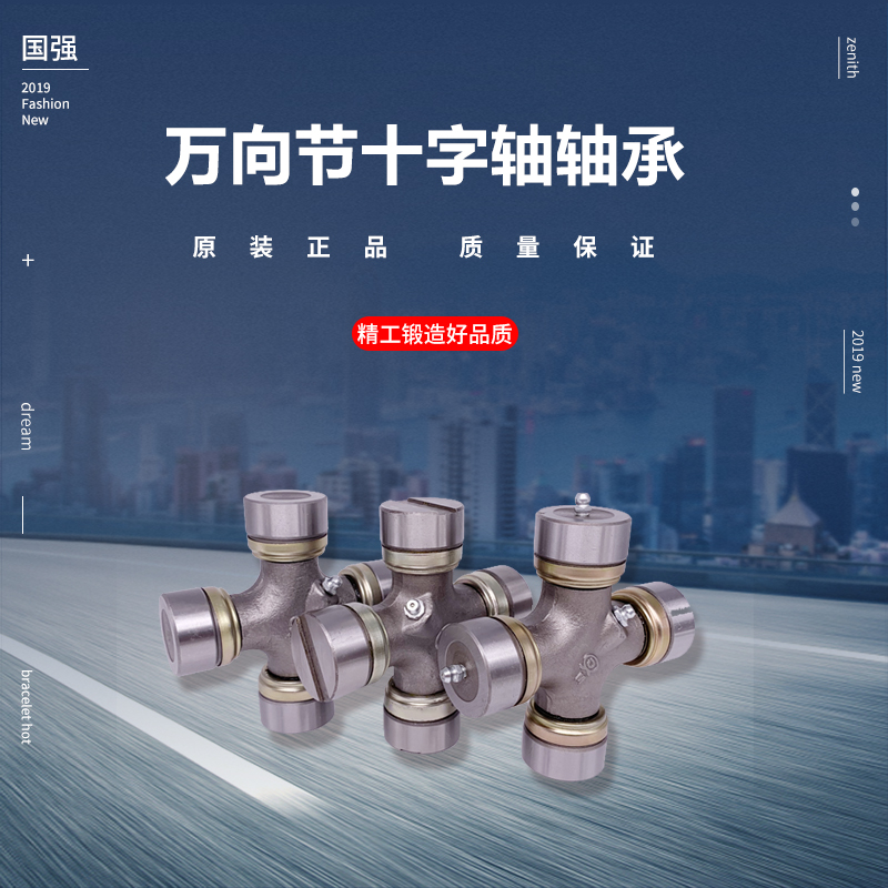 万向节十字轴承BJ130 32X93 NJ131 35X98 EQ140 39X118传动轴总成