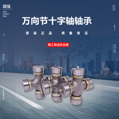 万向节十字轴承BJ130 32X93 NJ131 35X98 EQ140 39X118传动轴总成