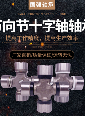 万向节十字轴承39.7X116 40X110 40X112 42X105 42X120 42X125