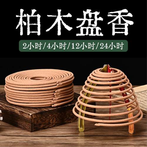 天然柏木香寺庙拜佛香薰大盘香
