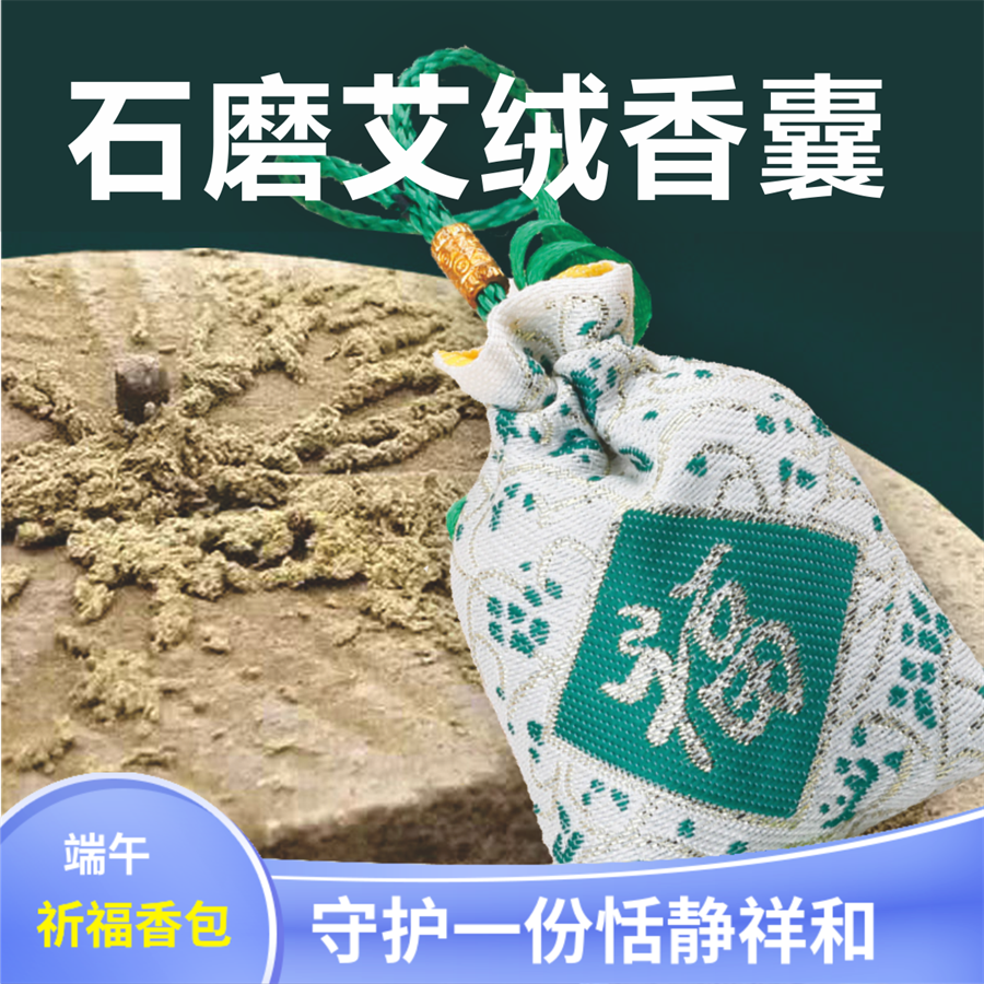 经典古风天然艾绒随身国潮车载香薰平安福家用防蚊虫高档香薰香囊