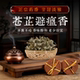 苍术避瘟香陈艾草本植物盘香持久留香药香熏清净香化雅居净宅薰香
