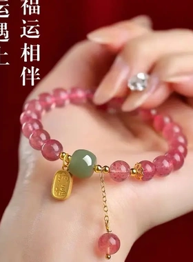 【能量水晶】草莓晶手链粉水晶