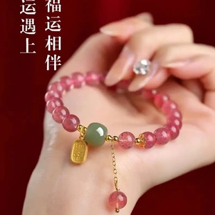 【招桃花】草莓晶手链粉水晶和田玉轻奢小众原創设计天然粉色手串