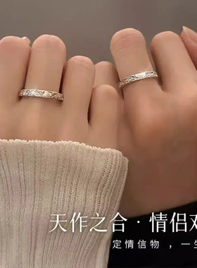 【赠运费险】【纯银戒指】999纯银情侣对戒戒指男女一对小众设计