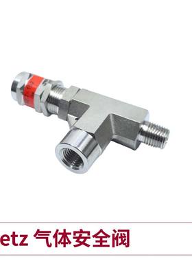 Seetz 安全阀