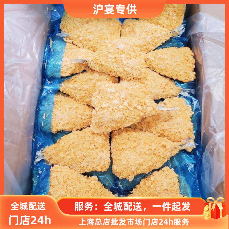 日式裹粉竹荚鱼60g&times;100片日料点油炸小吃半成品速冻鱼片竹荚鱼排