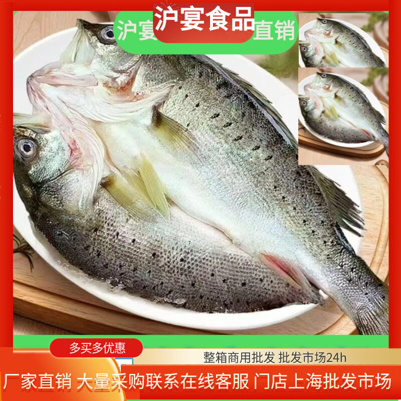 开背海鲈鱼新鲜冷冻半成品腌制七星鲈烤鱼整箱商用食材