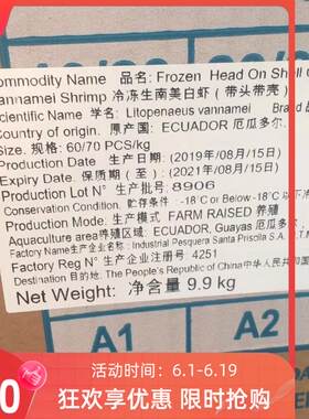 30生冻40南美白虾6桑塔盐*虾急冻2kg盒冷冻-活虾大虾海捕厄瓜多尔