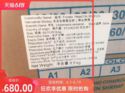 30生冻40南美白虾6桑塔盐*虾急冻2kg盒冷冻-活虾大虾海捕厄瓜多尔
