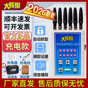 大辉狼大灰狼防控仪地磅防遥控干扰器称重监测墨家电子秤称管家
