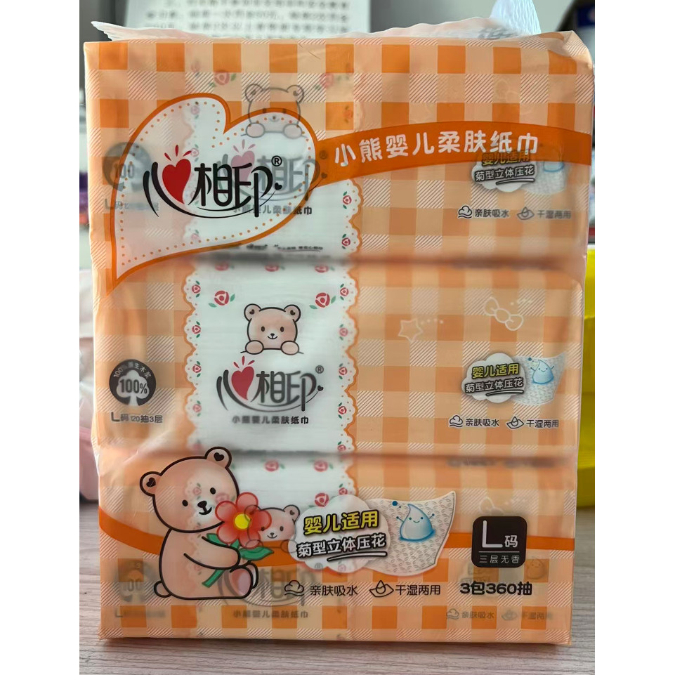 心相印婴儿专用纸干湿两用