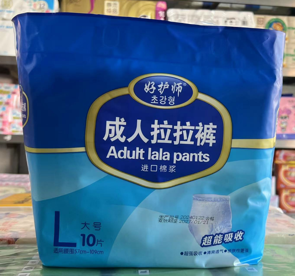 好护师拉拉裤超能吸收清爽透气