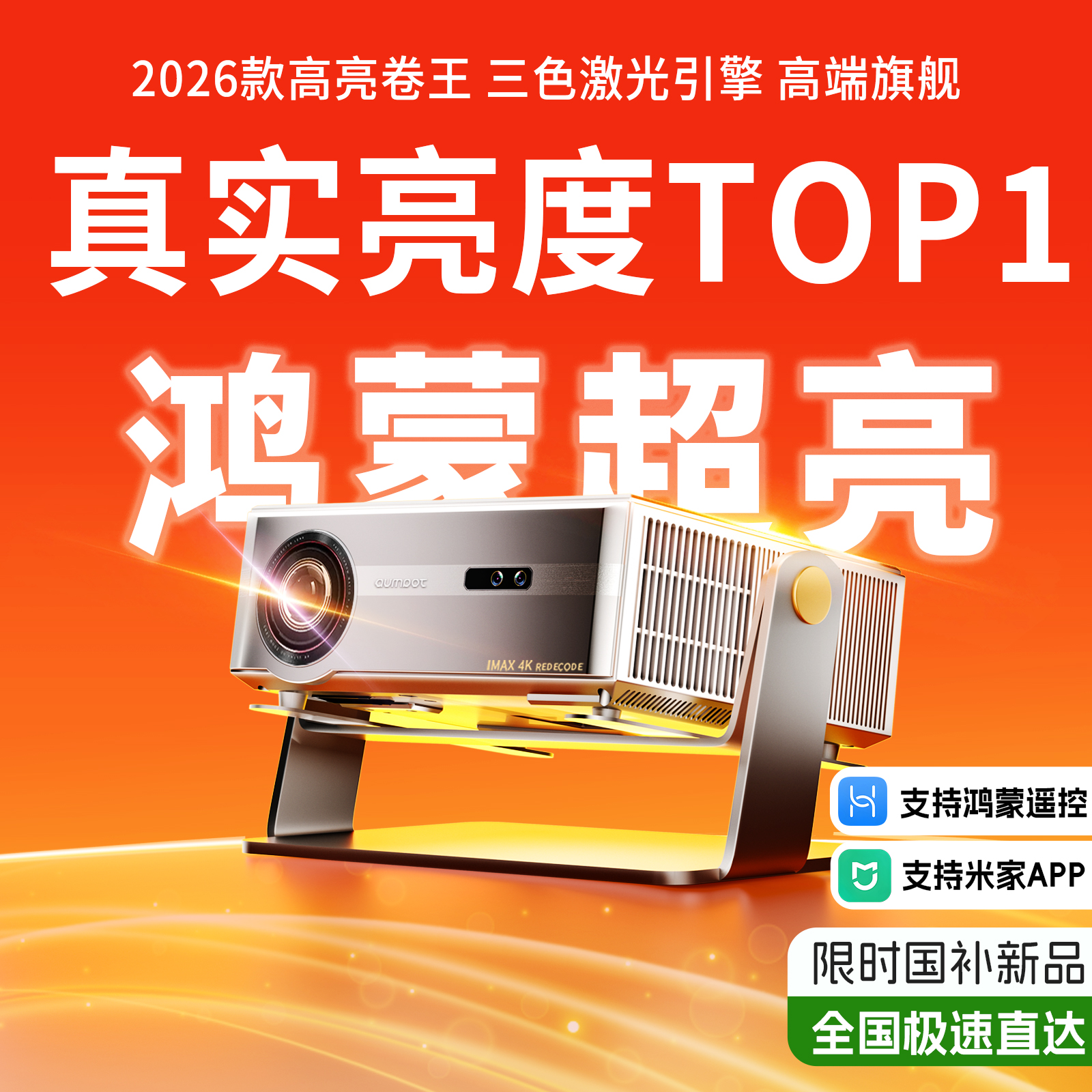 26新款4k政府补贴投影仪家用超高清可连手机投屏激光投影机白天高亮电视机幕布一体卧室投墙酒店民宿家庭影院