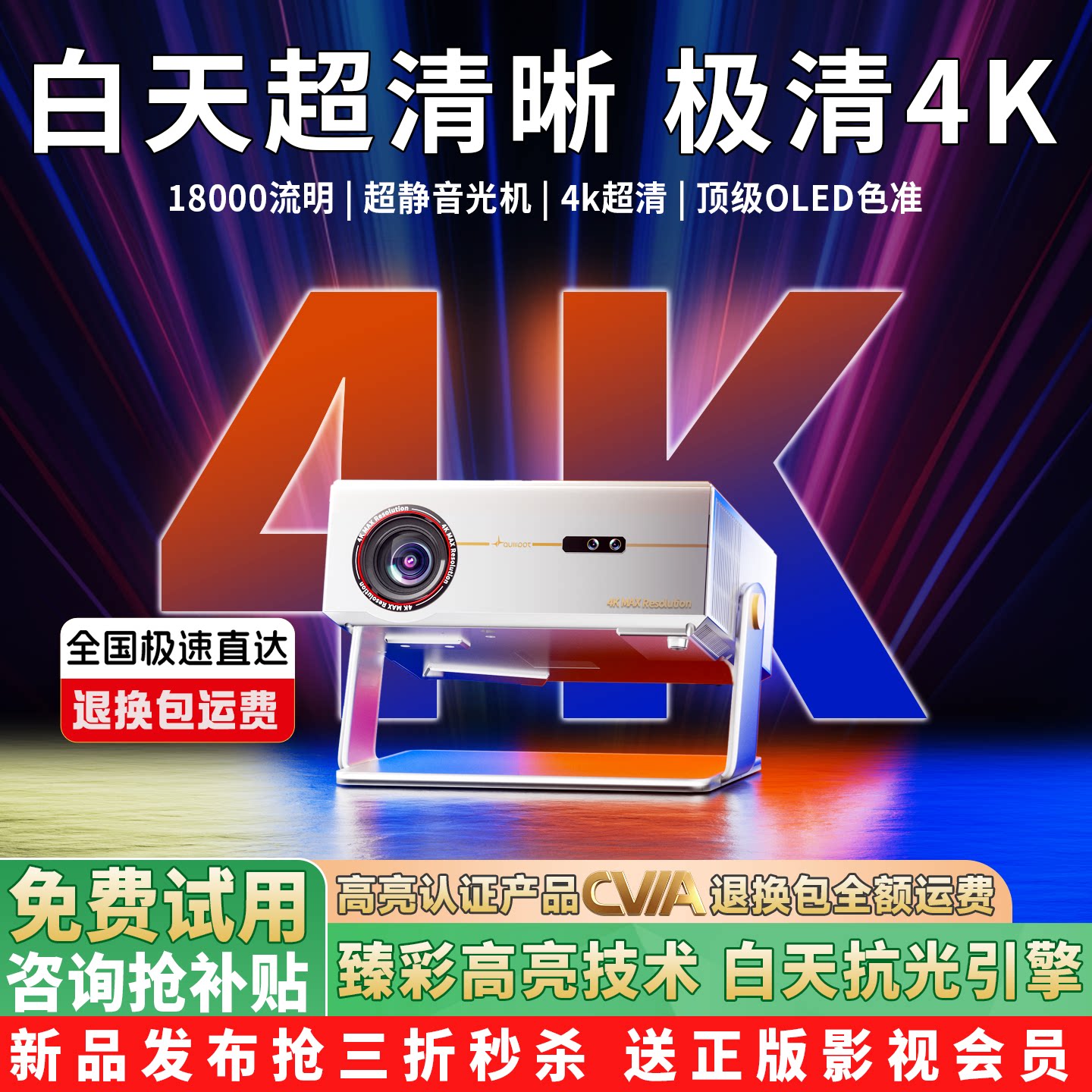 26新款4K投影仪家用投屏十大品牌