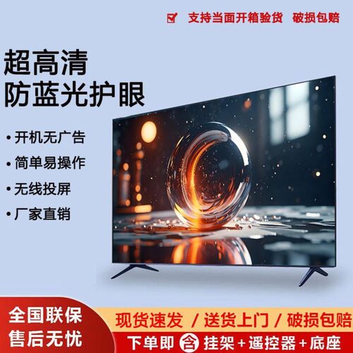 王牌佳电8K液晶电视机超薄家用32寸50寸55寸43寸32寸60寸70电视机