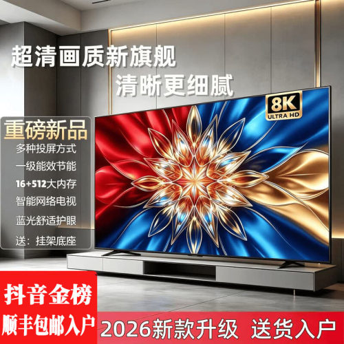 【家电补贴30％】4K全面屏钜幕智慧屏超清护眼平板电视机语音投屏