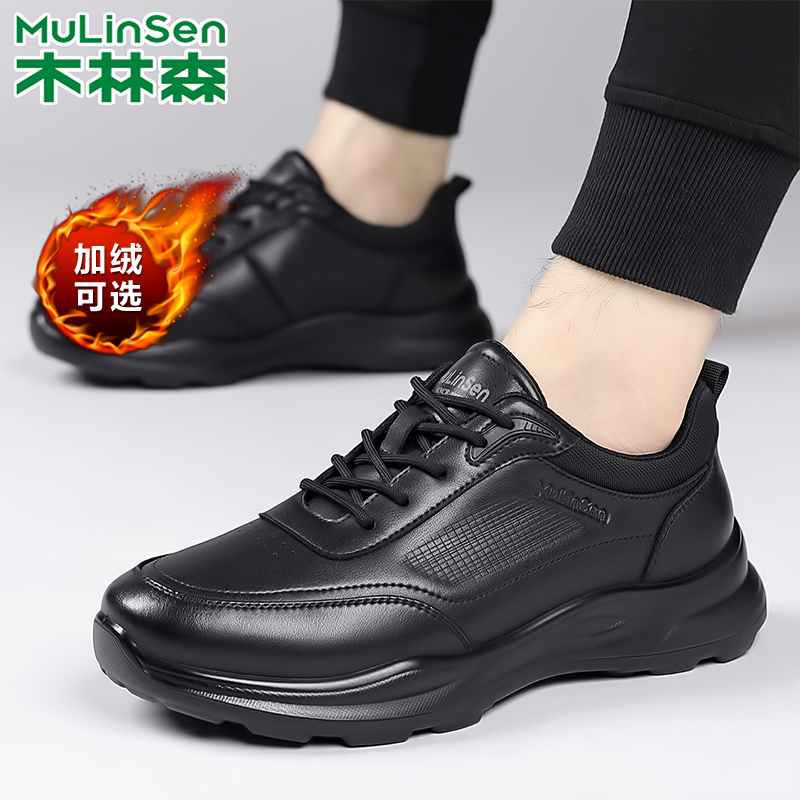 木林森男鞋休闲皮鞋男黑色低跟耐磨真皮鞋加绒棉鞋百搭运动跑步鞋