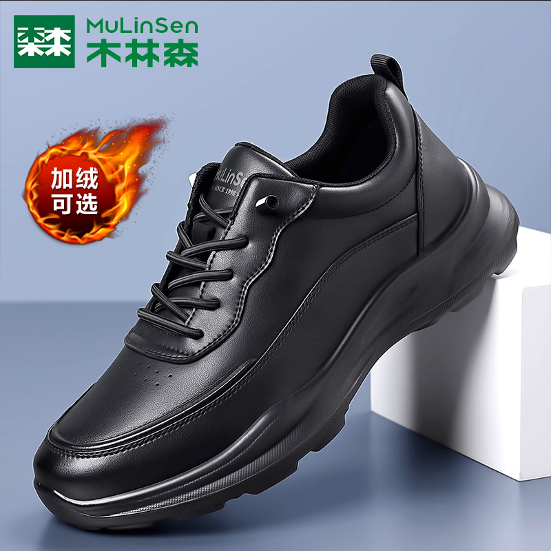 木林森男鞋加绒休闲皮鞋真皮透气百搭黑色运动跑步鞋耐磨轻质防滑
