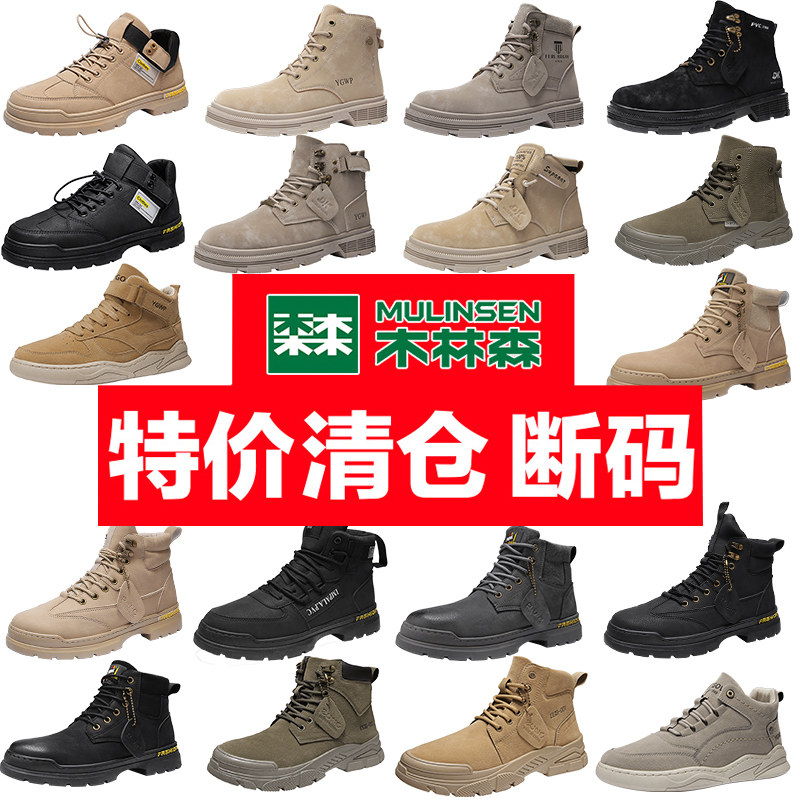 木林森男鞋秋冬高帮马丁靴运动鞋加绒保暖百搭休闲鞋特价断码清仓