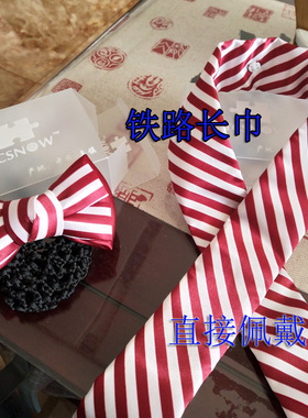 铁路乘务员长巾丝巾假领子 2018中铁制服夏天用轻薄款乘务员长巾