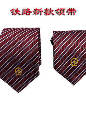2019年铁路新款领带 铁路女乘务员铁路换装红色领带 男列车员领带