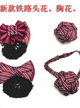 2019新款中国铁路头花高铁胸花动车领花普快列车乘务员蝴蝶结发饰