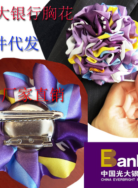 中国光大银行专属职员柜台行政胸花女配饰银行金融胸针营业厅丝巾
