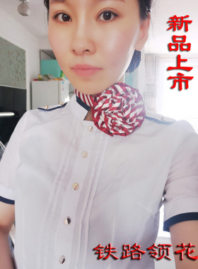 中国铁路2018式丝巾领花铁路乘务员领花车务段领花红白色中铁饰品