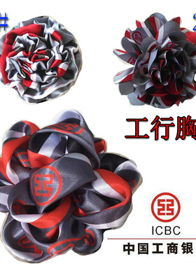 中国工商银行胸花头花领花丝巾发网兜行政工行柜台窗口营业厅饰品