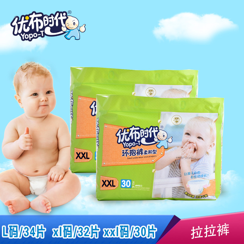 优布时代拉拉裤L34 XL32 XXL30薄透气宝宝小内裤干爽尿不湿包邮,婴童尿裤,拉拉裤/学步裤/成长裤正装,淘宝优惠券,粉丝福利购,淘宝优惠卷