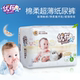 包邮 优布绵柔婴儿纸尿裤 尿不湿S32M28L24XL20轻薄透气立体防漏