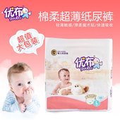 优布纸尿裤 S82M74L66XL58轻薄透气棉柔干爽男女宝尿不湿大吸量