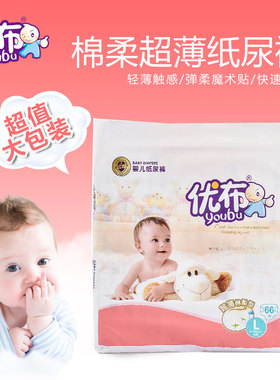 优布纸尿裤S82M74L66XL58轻薄透气棉柔干爽男女宝尿不湿大吸量