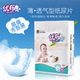 优布婴儿纸尿片轻薄透气S88M80L72XL66干爽绵柔底防侧漏隔边 包邮