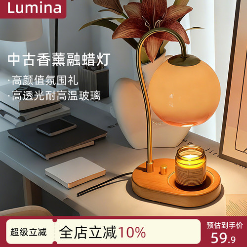 中古香薰融蜡灯无火可定时高颜值生日礼物卧室氛围灯复古床头台灯
